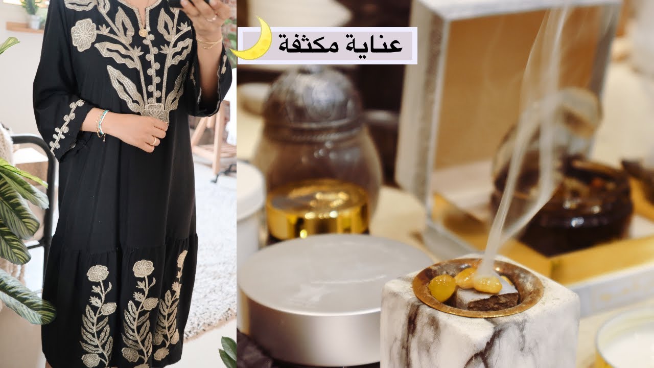 يوميات رنا 🌙✨ : مجموعة بخوري كاملة + عنايتي المكثفة قبل العيد