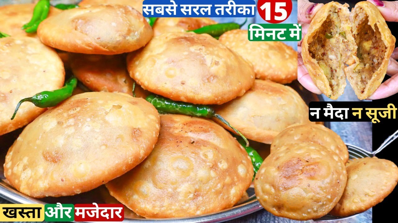 15 min में आटे की खस्ता आलू की कचौड़ी,हलवाई जैसी कचौरी Aloo-Aate Ka Nasta/Khasta Kachori/Aloo Kachori