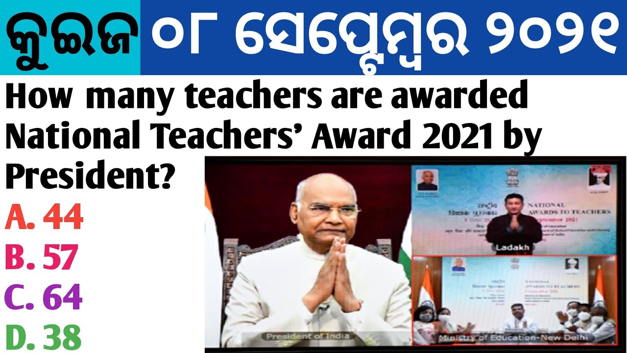 8 September 2021 Current Affairs in Odia II Current Affairs in Odia II Ekamra Academy II OPSC QUIZ