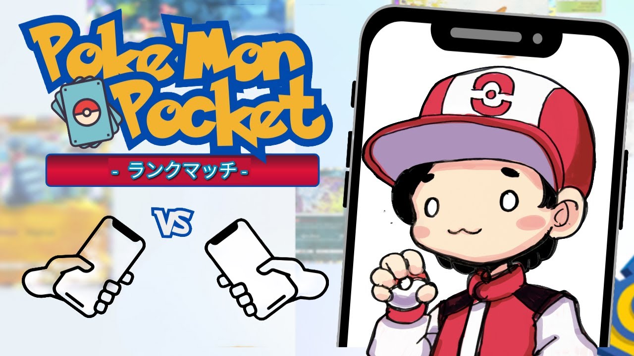 ランクマッチでビビヨンを試してみる【ポケポケ】