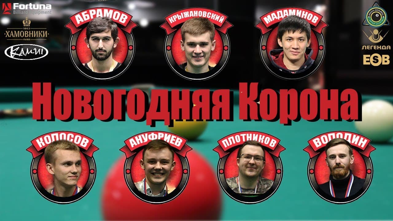 Калыбек уулу Арсен - Крыжановский Сергей | TV стол | Корона БК 