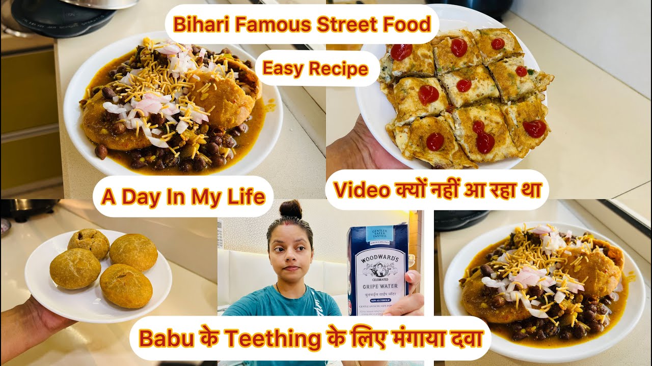 A Day in My Life with Baby👶एक बार खाएंगे तो बार-बार बनाएँगे BIHAR Famous || NehaNavnit