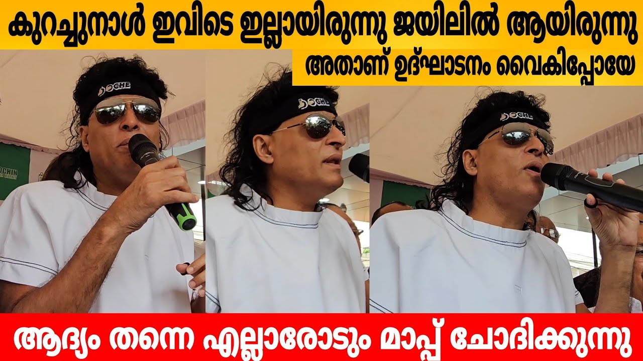 ആദ്യം തന്നെ എല്ലാരോടും മാപ്പ്.ഇവിടെ ഇല്ലായിരുന്നു ജയിലിൽ ആയിരുന്നു അതാണ് ഉദ്ഘാടനം വൈകിപ്പോയേ
