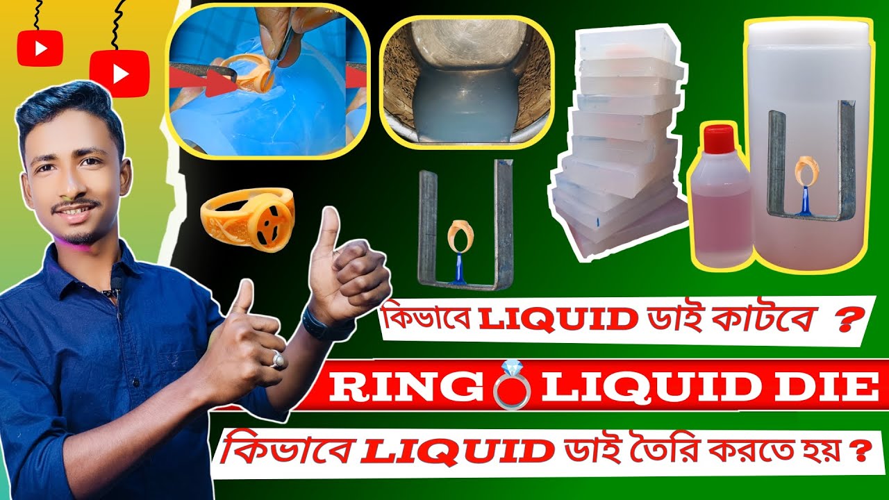 HOW TO MAKE LIQUID DIE MOULD OF RING |💍| liquid die cutting | jewellery casting process |