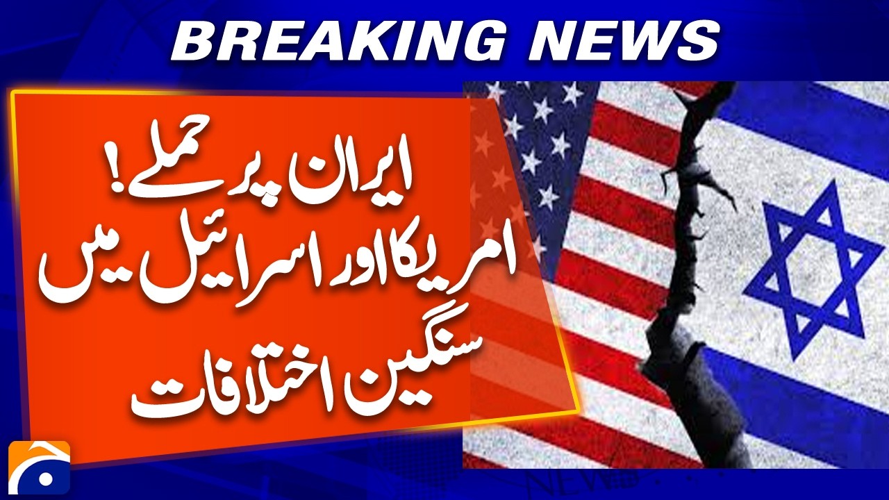 Attack on Iran! Differences Between the U.S. and Israel | Middle East War