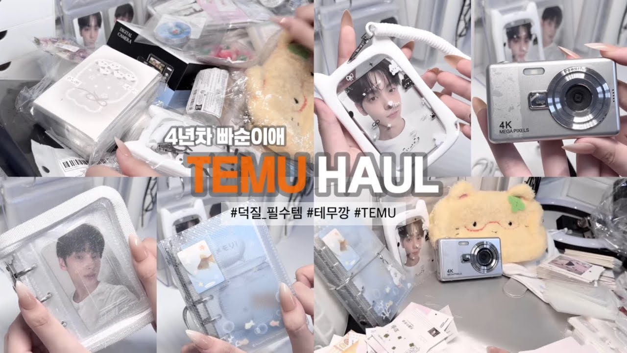 [ TEMU ] 20만원치 테무깡으로 하룰라라 가기 ✈️ || 테무 || 테무깡 || 덕질템 || 언박싱 || 하울 || TXT || MOA LOG || 덕질로그