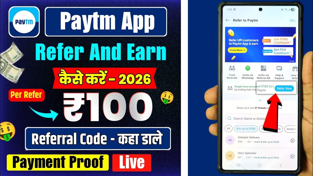paytm refer and earn | paytm refer and earn kaise kare | paytm referral code