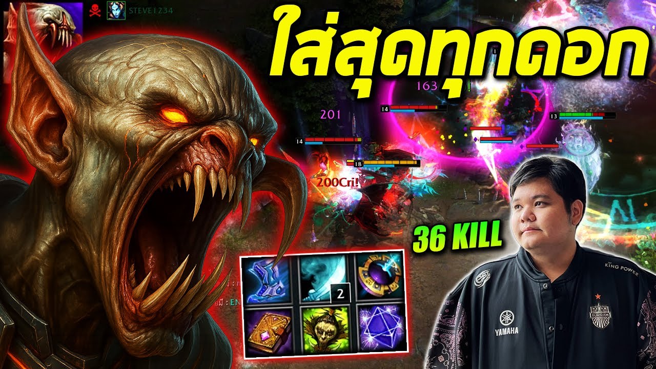 HoN MVP Dampeer - `5678 ใส่สุดทุกดอก