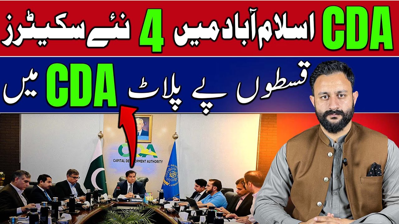 CDA Plots on Easy Installments Islamabad | New CDA Plot Scheme 2025