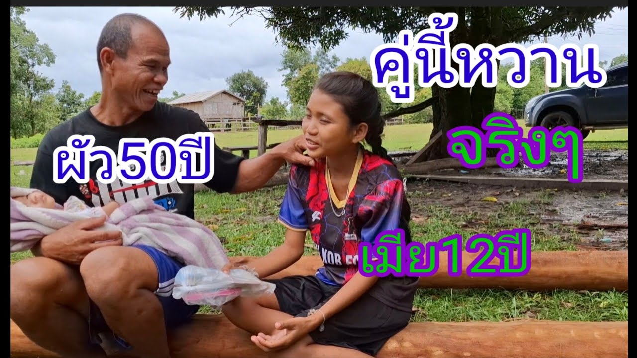 นางหลอย12ปีชอบกินขนมปัง#บ่าวลาวพาเพิน#11/7/25