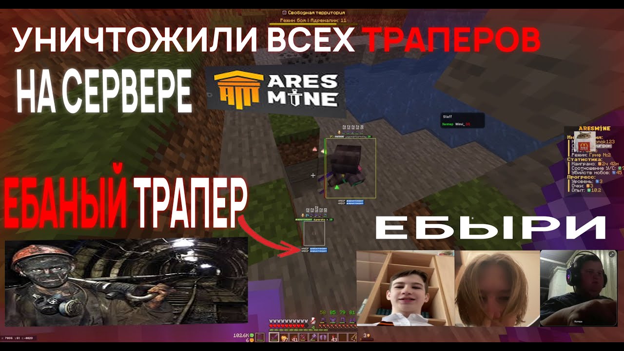 ГЛАВНЫЙ КОШМАР ИГРОКОВ ARESMINE....