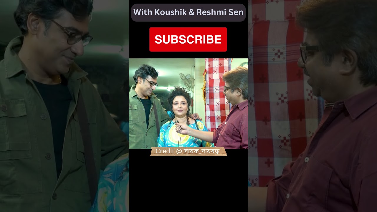 With Kaushik & Reshmi Sen #interview #actor #trending #shortsfeed