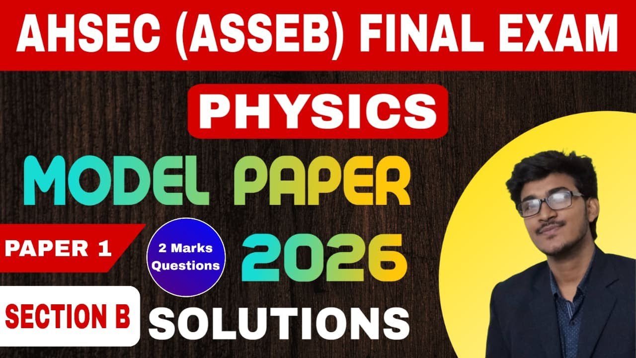 Class 12 Physics Model Question Paper &ndash; Paper 1|  Section B &ndash; 2 Marks Questions | Solutions