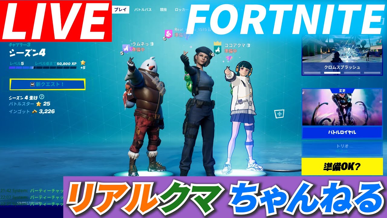 フォートナイト fortnite