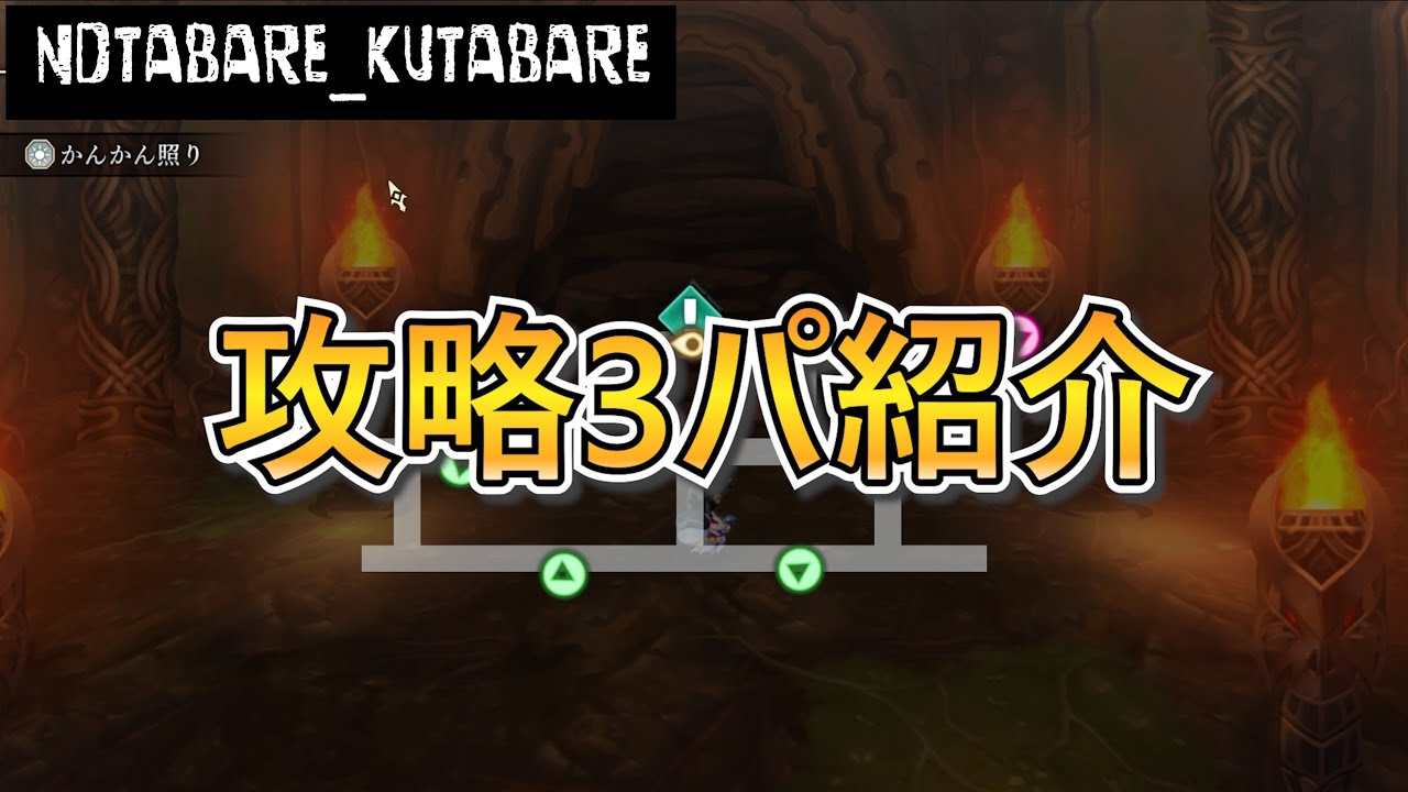 〖アナデン〗蝕時○ー○○○○　4ターン〆3パ紹介　ガチャ入り配布多め