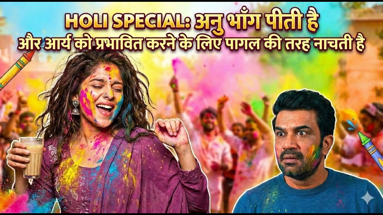 Tum Se Tum Tak HOLI SPECIAL: Anu Drinks Bhaang & Dances Wildly Impress Arya! 😍 Big Chawl Drama 2026