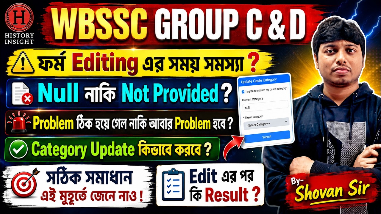 WBSSC GROUP C & D | OBC Edit Window Problem সমাধান ! Null নাকি Not Provided ? #wbssc #wbsscgroupd