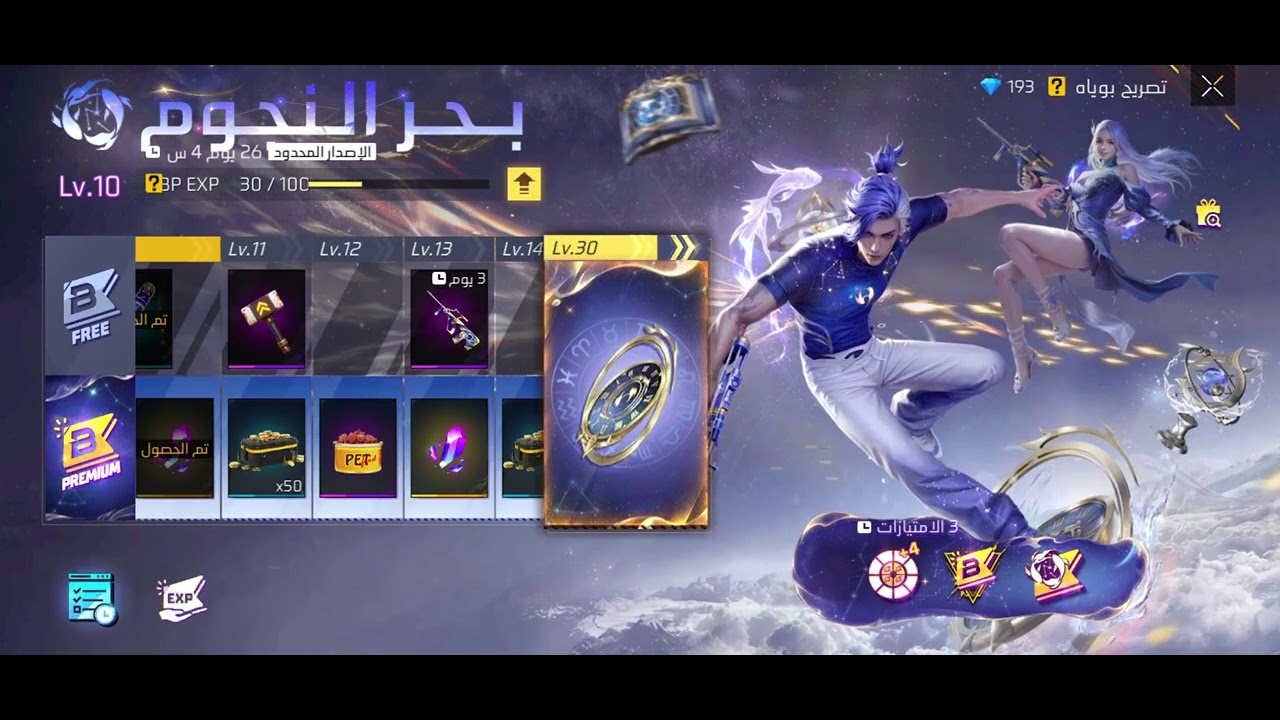 جبت بوياباس 