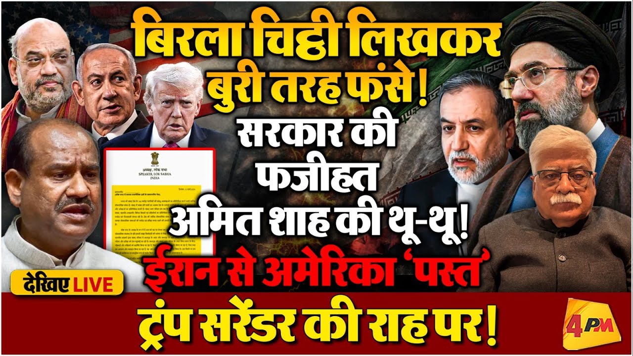 ईरान के अचूक बड़े हमले इजराइल घबराया,  अमेरिका हेल्प-हेल्प चिल्लाया!