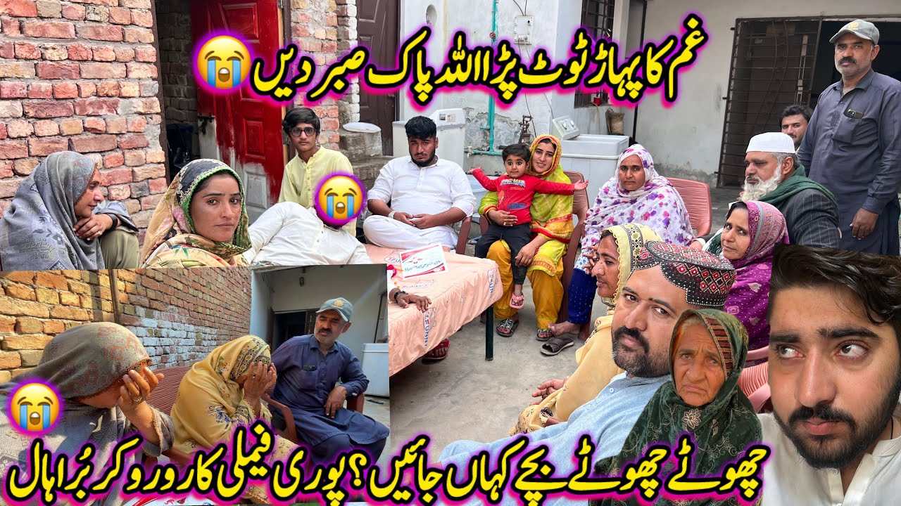 Gam Ka Pahar Toot Pada Allah Pak Sabar Dein😭🤲|Puri Family Ka Ro Ro Kr Bura Haal😭🙏|Life With Zeeshan