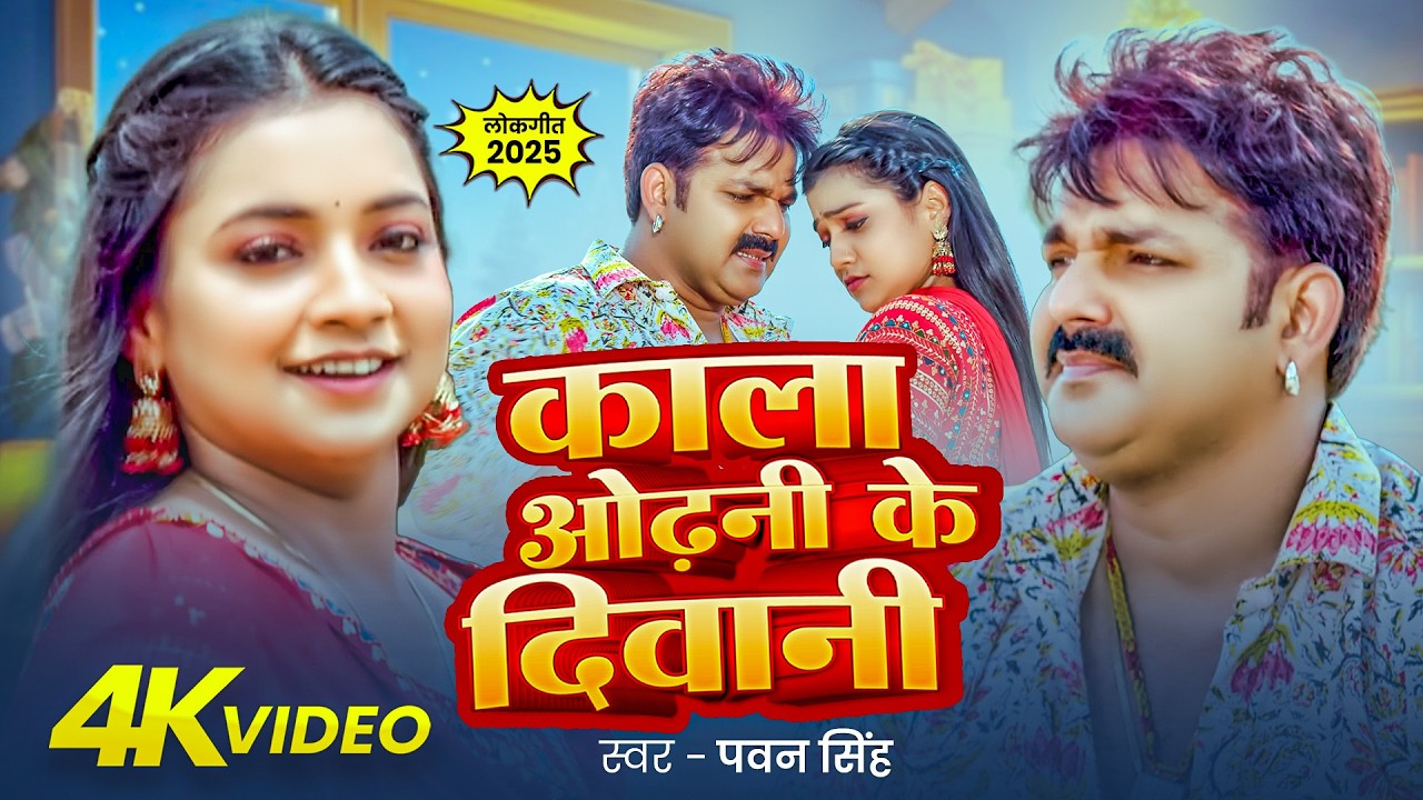 #Pawan Singh | New Bhojpuri Hit Song 2026 | Pawan Singh Holi Geet 2026 | Viral Song 2026