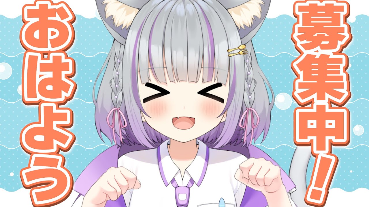 【150人挨拶目標】お昼ご飯代が決まる朝活【#加猫観測 】