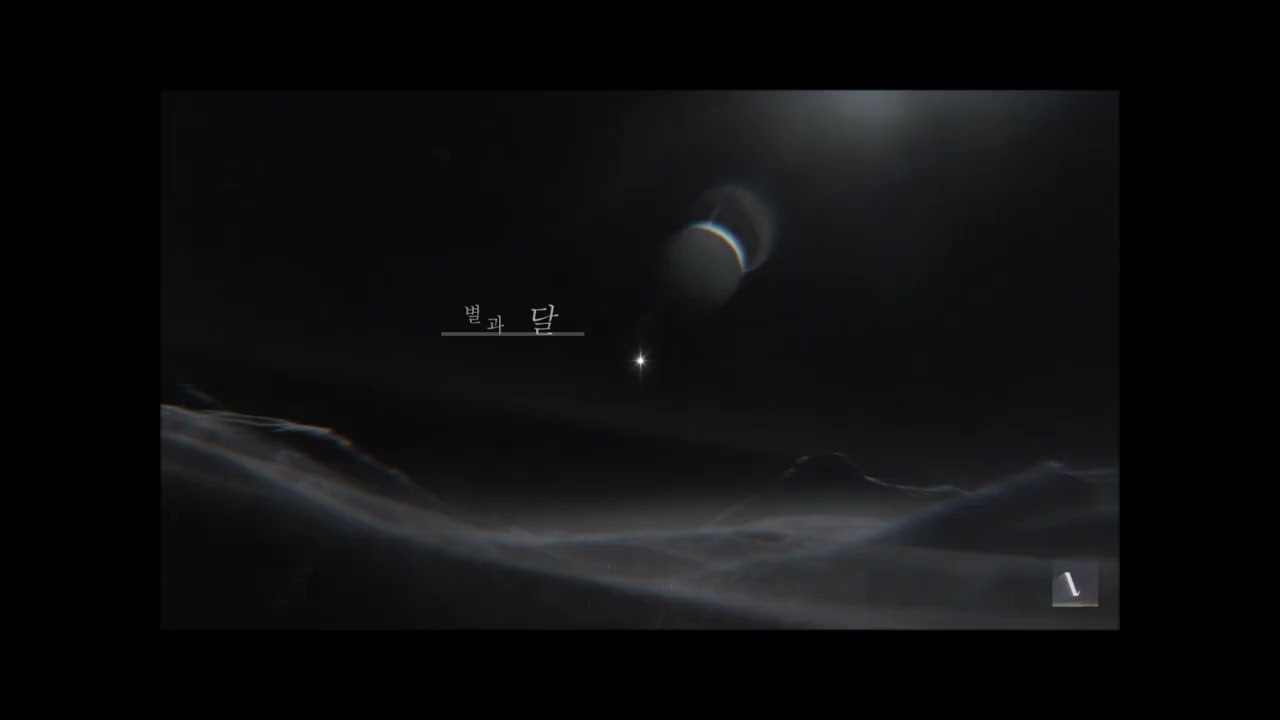 The Vacancy (더 베이컨시) - 별과 달(Star & Moon) [Official Audio]