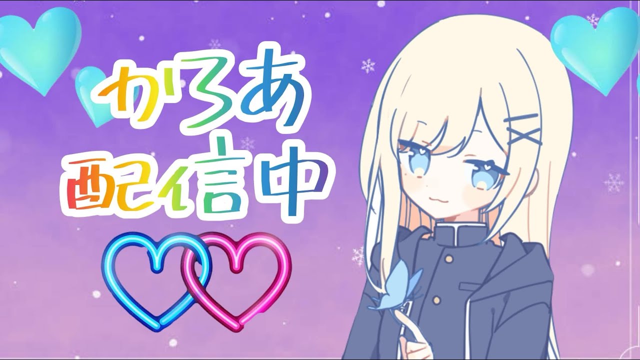 人来て！ブレインロット交換配信