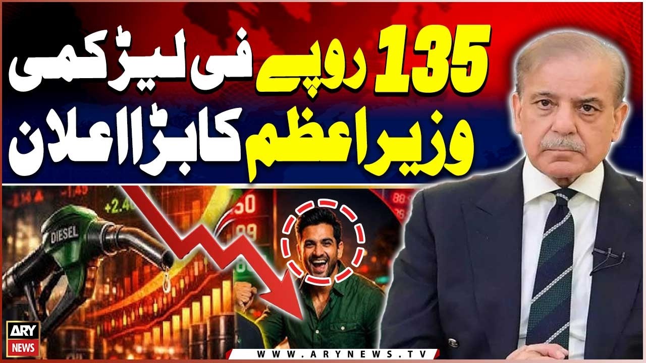 PM Shehbaz Announces Major Relief - Fuel Price Cut of 135 Rupees Per Litre