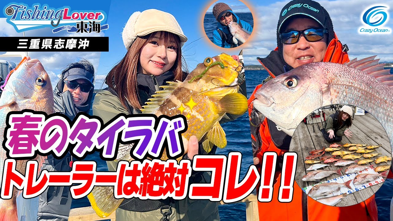 【タイラバ】早春のタイラバ やっぱり強いのは海毛虫
