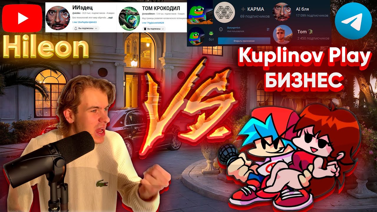 Friday Night Funkin’ Kuplinov Play - БИЗНЕС Hileon mod for Никоненко Тимофей ТОМ КРОКОДИЛ ИИздец