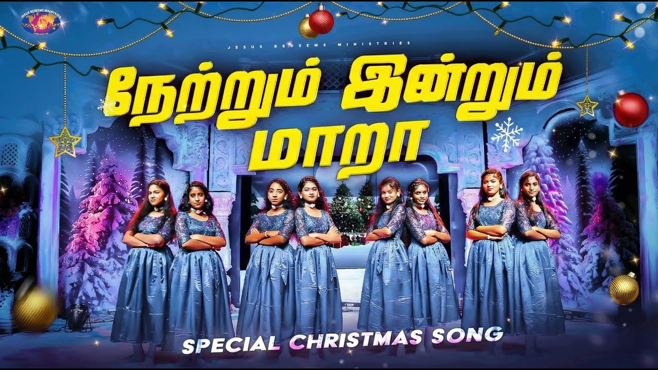 🕊️ நேற்றும் இன்றும் மாறா | Netrum Indrum Maara | Special Christmas Song 2025 | Jesus Redeems ✨