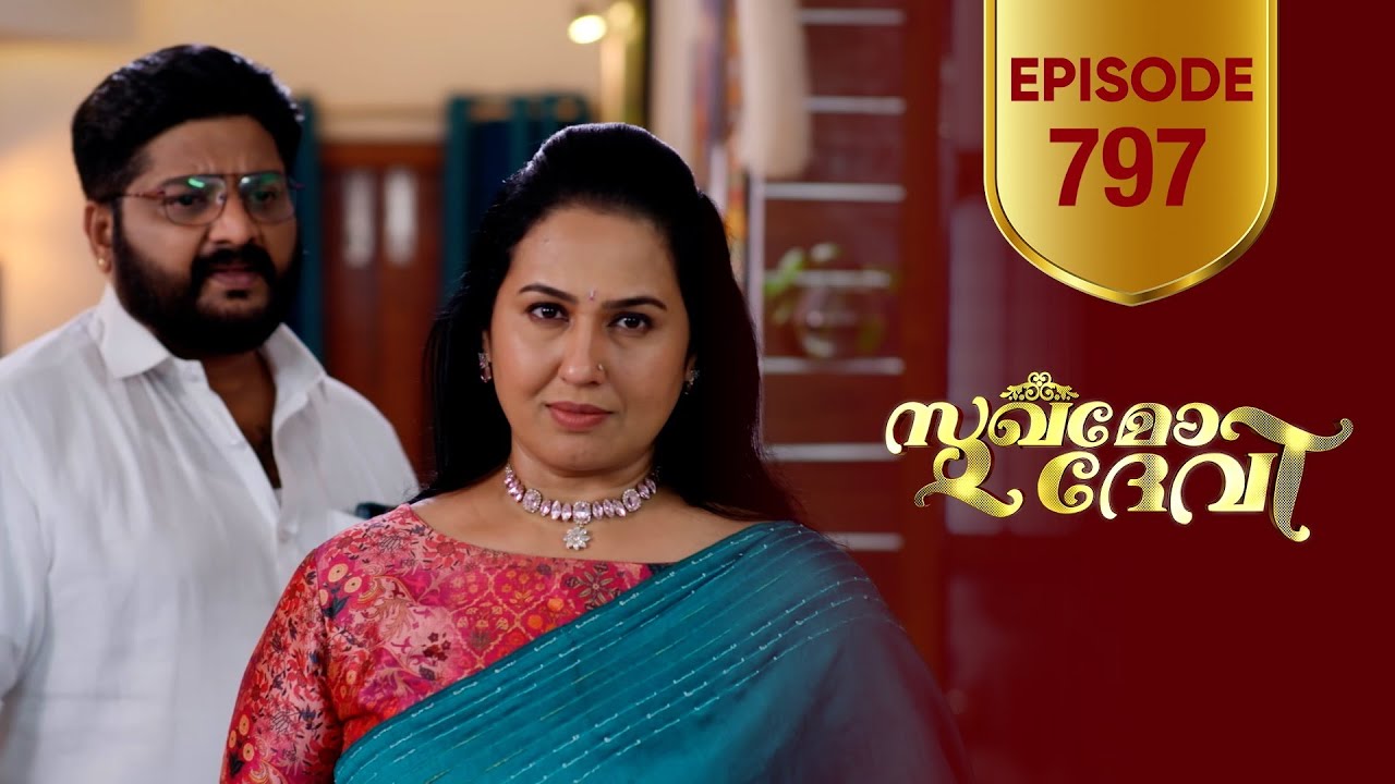 Sukhamo Devi | Flowers | EP# 797