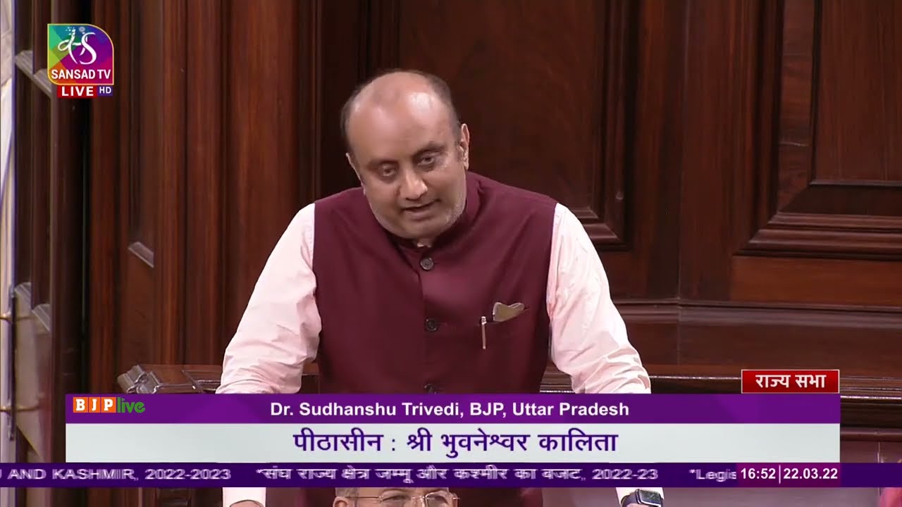 Dr. Sudhanshu Trivedi on J&K Appropriation Bill, 2022 and J&K Appropriation (No.2) Bill, 2022.
