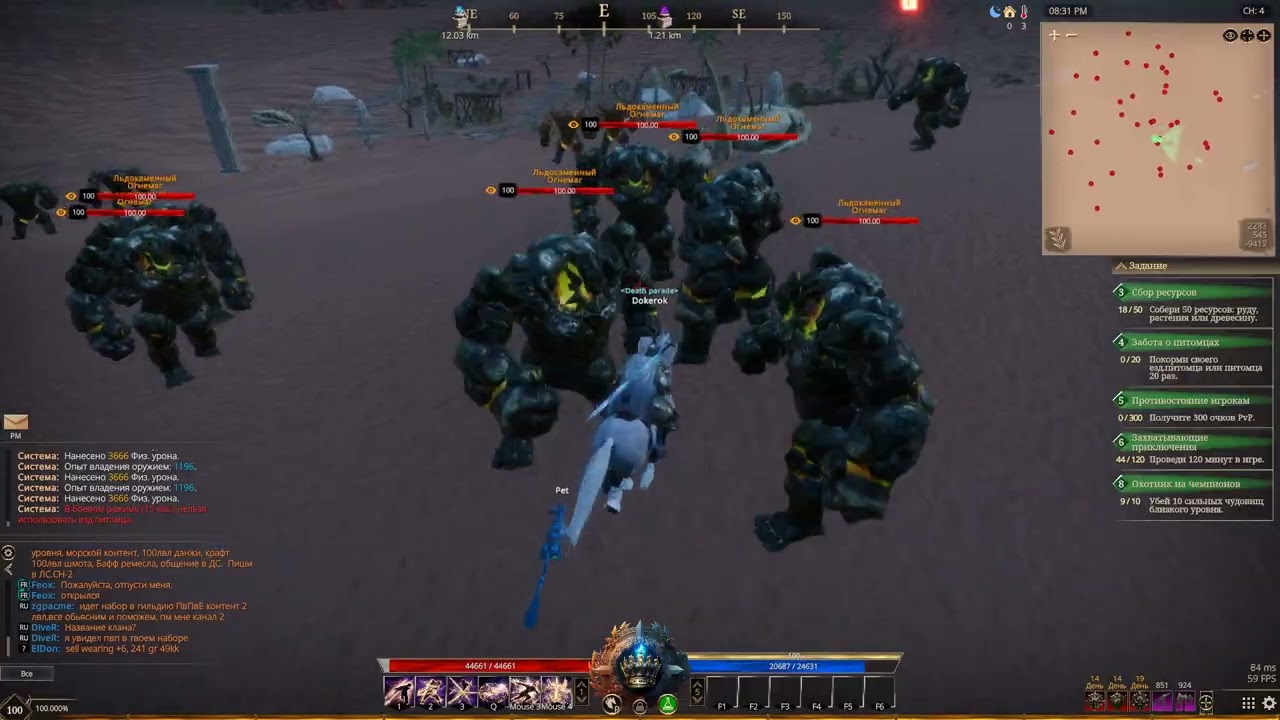 cheater The Quinfall