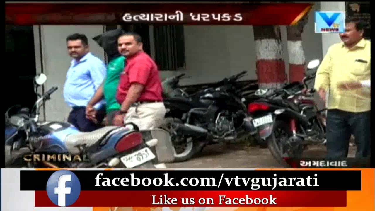 Ahmedabad: Middle-Aged Man Killed in Meghaninagar for Demanding pity Rs20 from Accused | Vtv News
