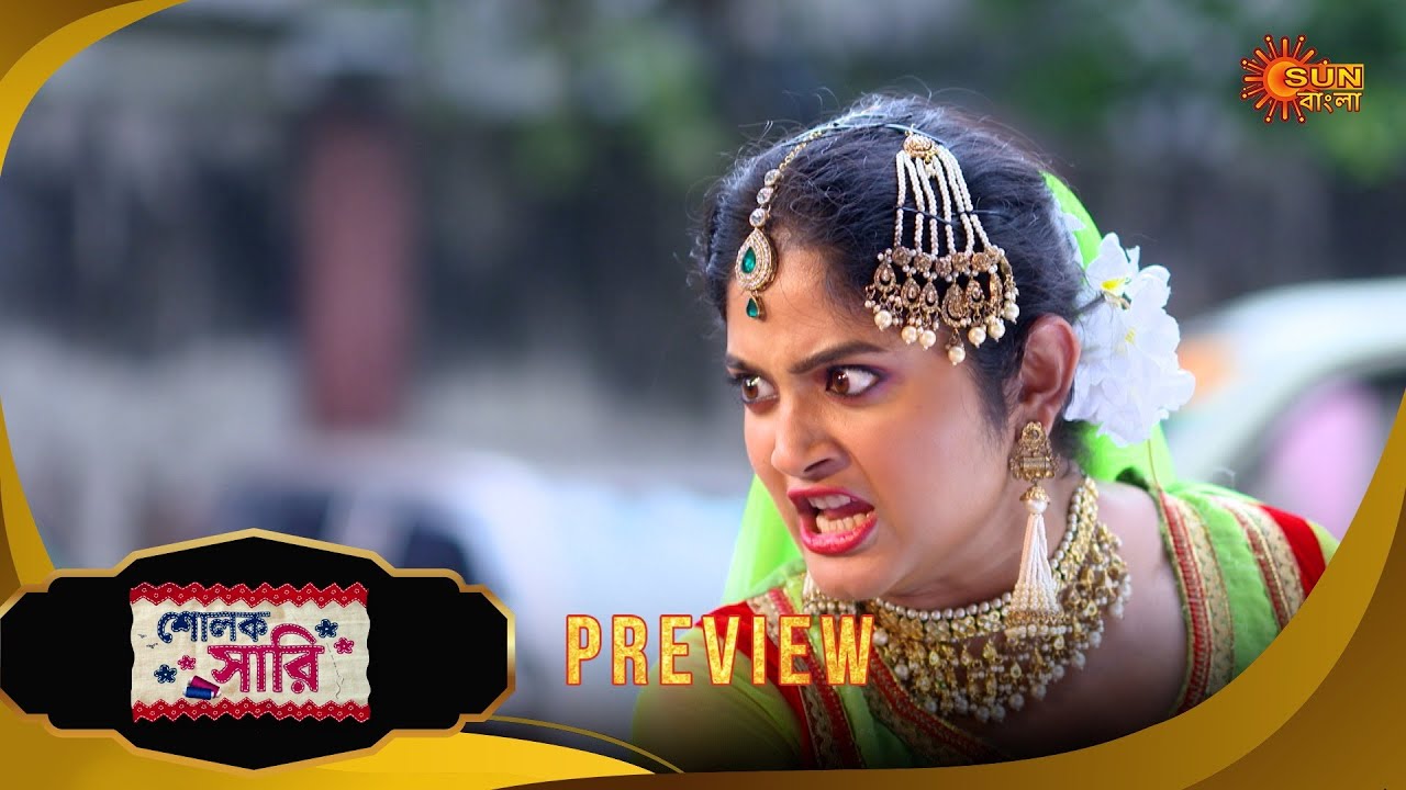 Sholok Saree | শোলক শাড়ি -Preview | 11 Oct 2025 | Bangla Serial | Sun Bangla
