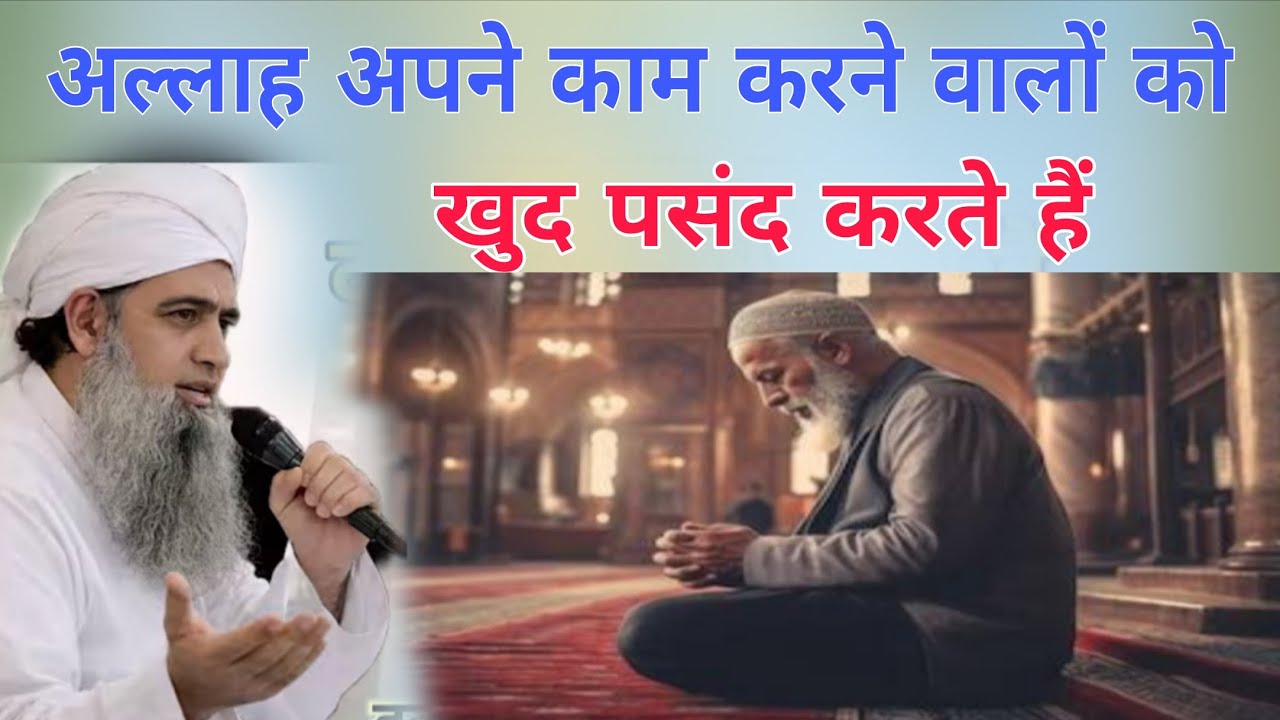 Allah Apne Kam Karne Walon Ko Khud Pasand Karte Hain Hazrat Ji Maulana saad sahab ka bayan 