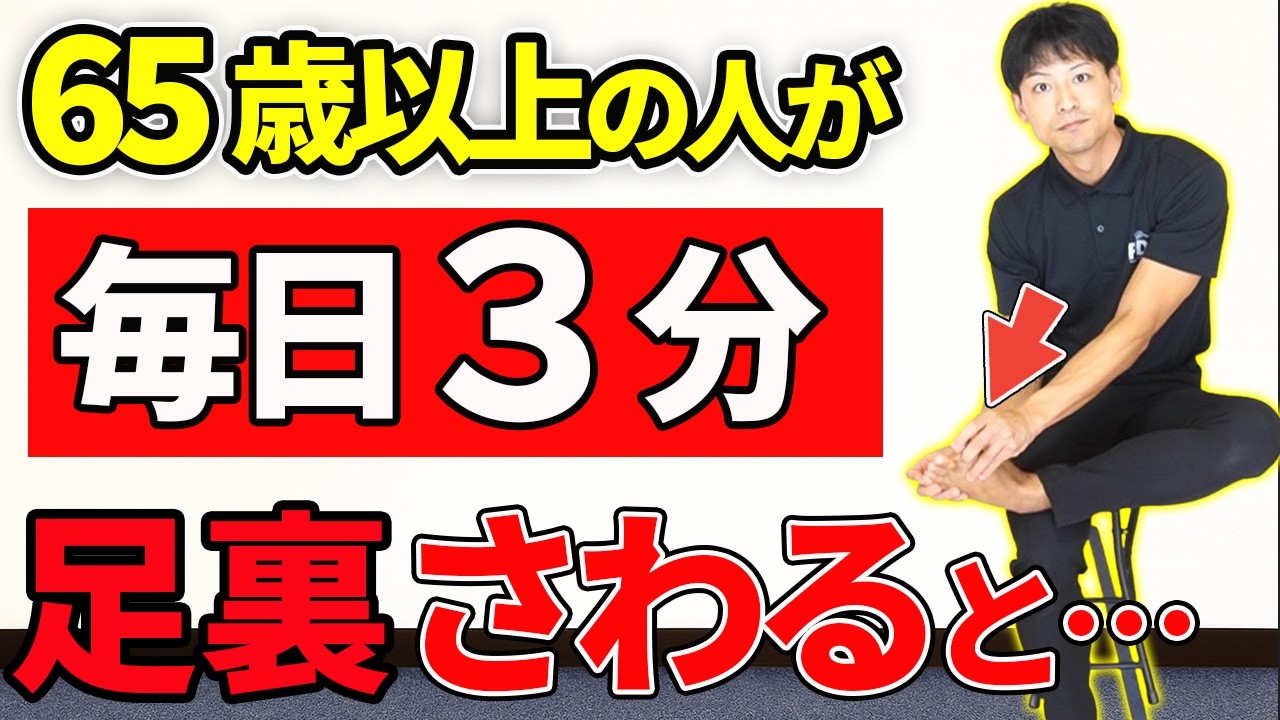 【筋トレいらない！】生涯健康な足腰を作る簡単な方法を紹介します！
