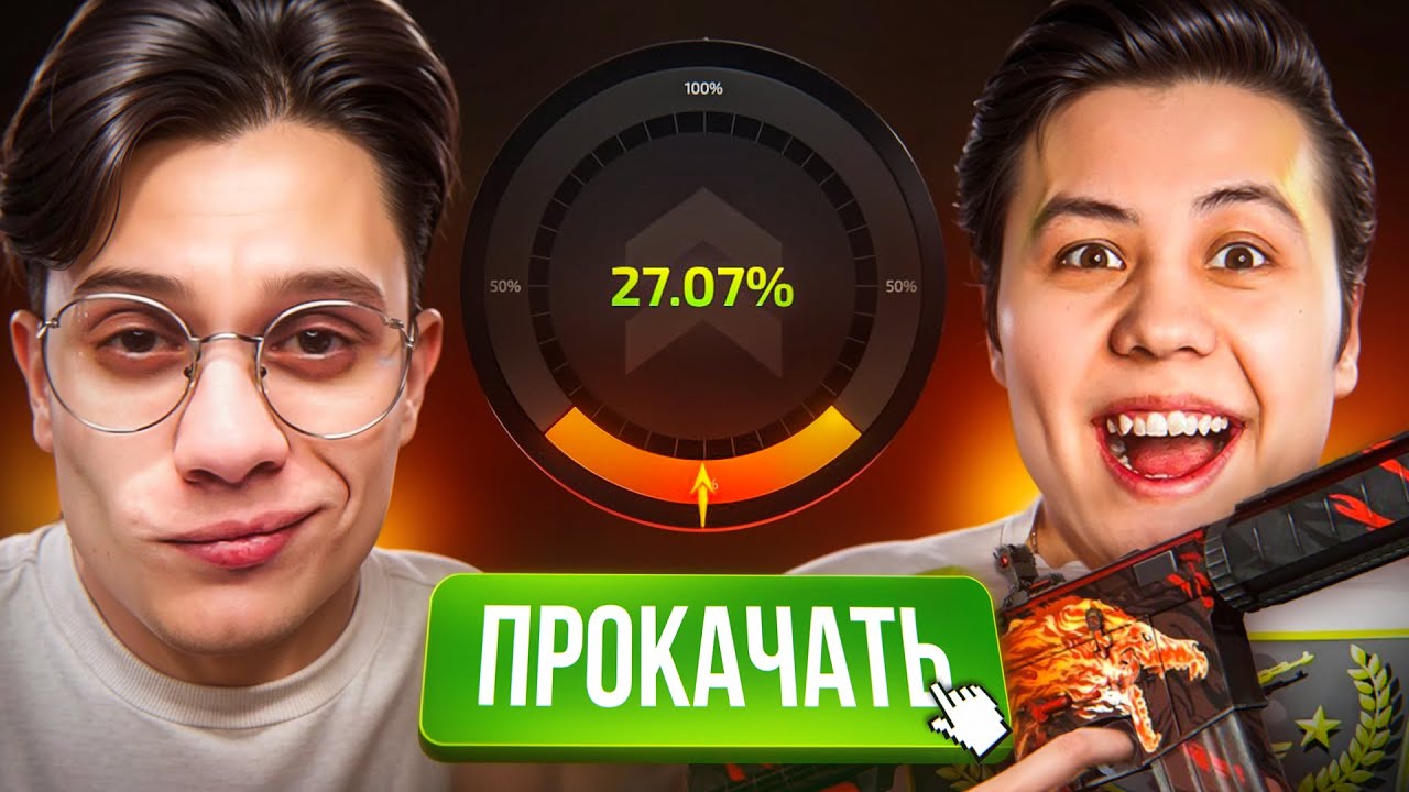 ПРОКАЧАЛ ЮТУБЕРСКИЙ АККАУНТ DELIGHT НА 300.000! ДЕЛАЙТ ЧТО ТО ЗНАЕТ...