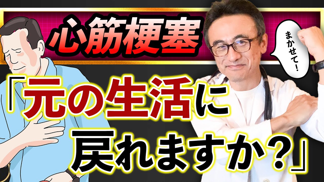 衝撃の事実！健康診断では見逃される心臓への負担とは？