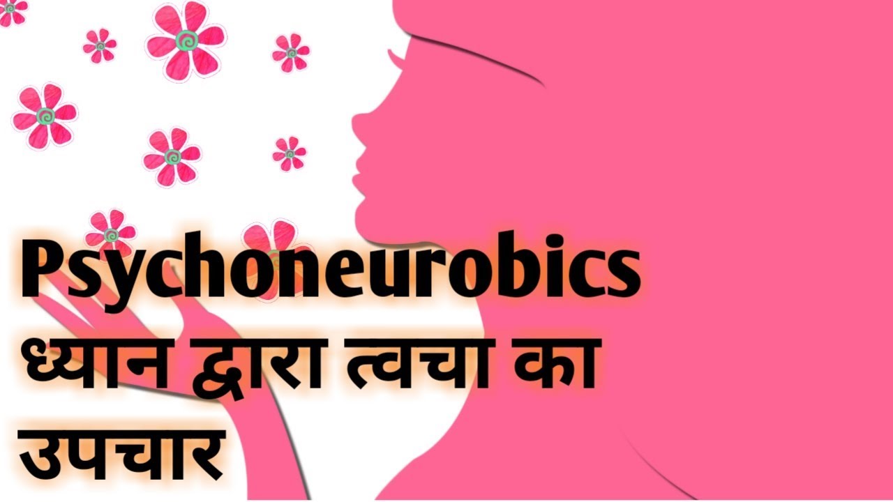 Skin Care Naturally| Twacha rog ke upchar ghar baithe | Leucoderma healing