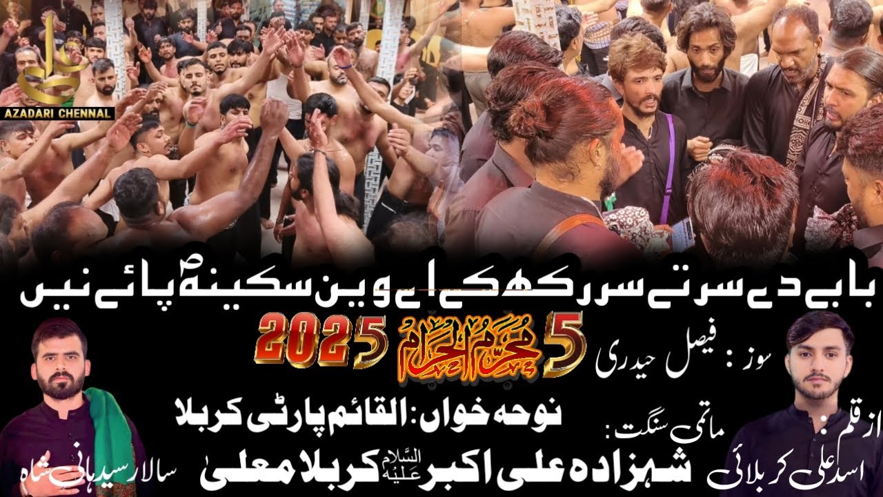 Baabay Dy Sir Ty Sir Rakh Ky | 05 Muharram 2025 Karbala | Sangat Shazada Ali Akbar as & Alqaim party