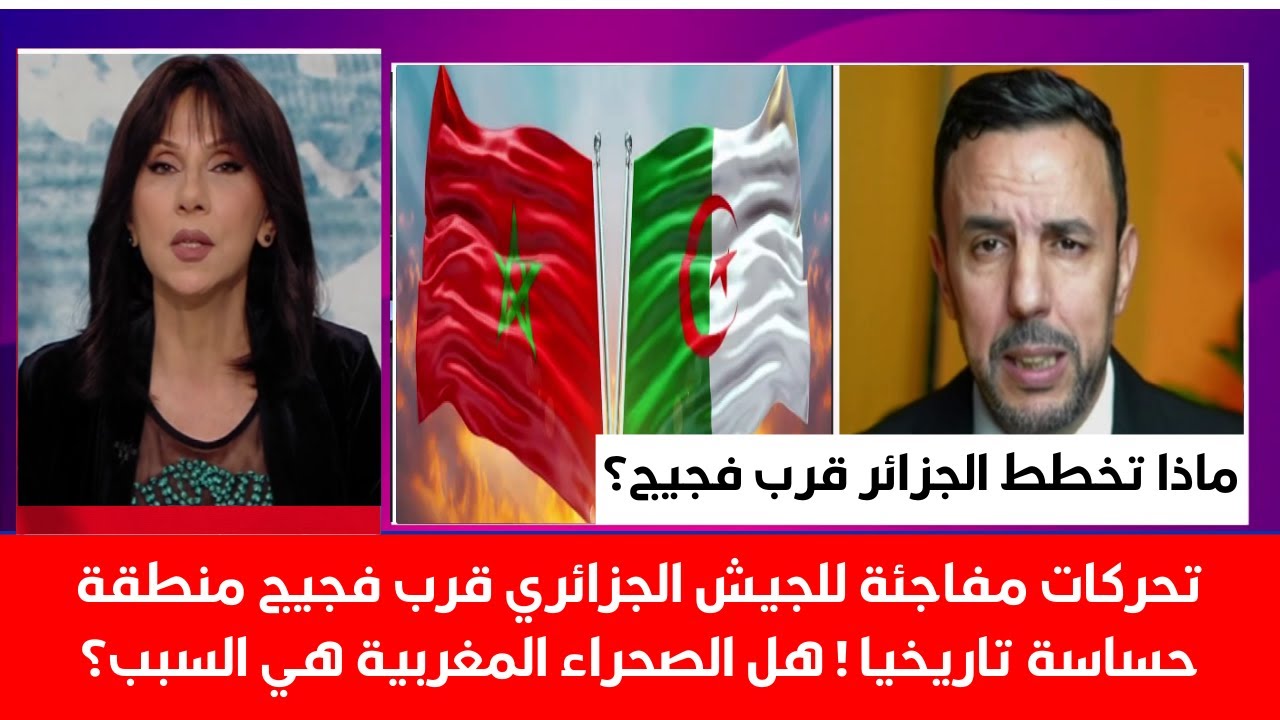 تحركات مفاجئة للجيش الجزائري قرب فجيج هل الصحراء المغربية هي السبب؟