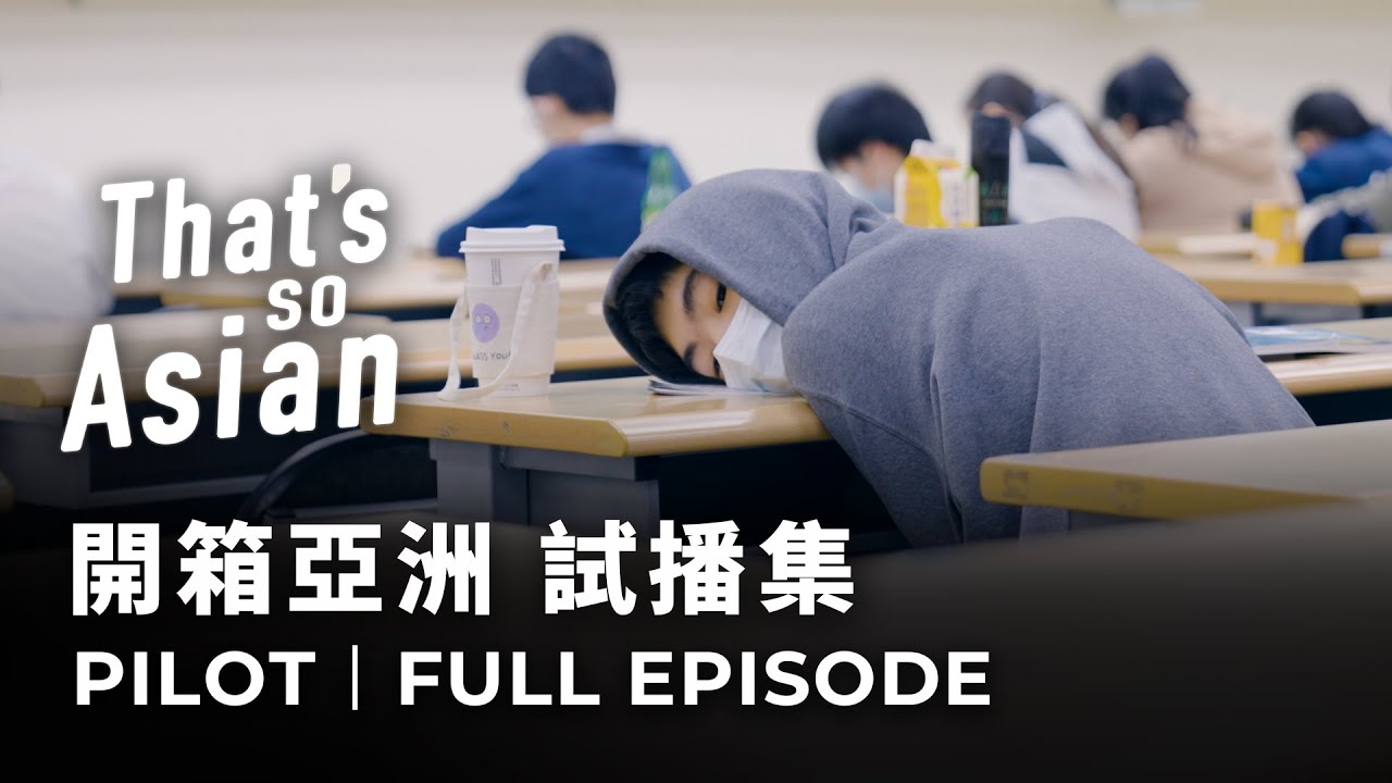 In Asia, Cram Schools Are a Ticket to Success... And Stress｜That's So Asian