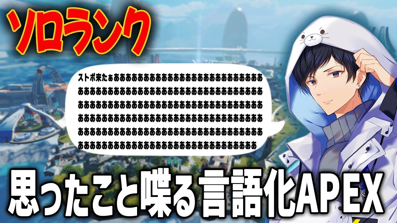 来シーズンに向けて戦闘中考えてること言語化APEXソロランク【あれる】│APEX