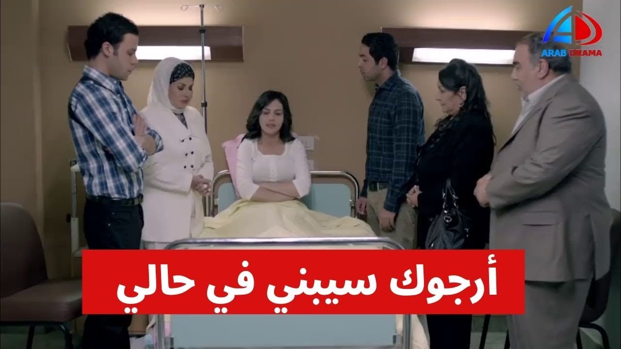محمد امام ـ يابنتي حرام عليكي تخبي على جوزك إنك حامل وتحرمي ابنك من أبوه ـ خطوط حمراء