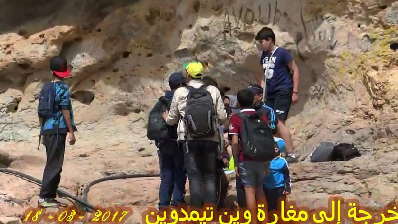 خرجة وين تيمدوين لتلاميذ المستوى الثانوي الإعدادي والتأهيلي لمؤسسة سيدي الحاج الحبيب الخاصة ..