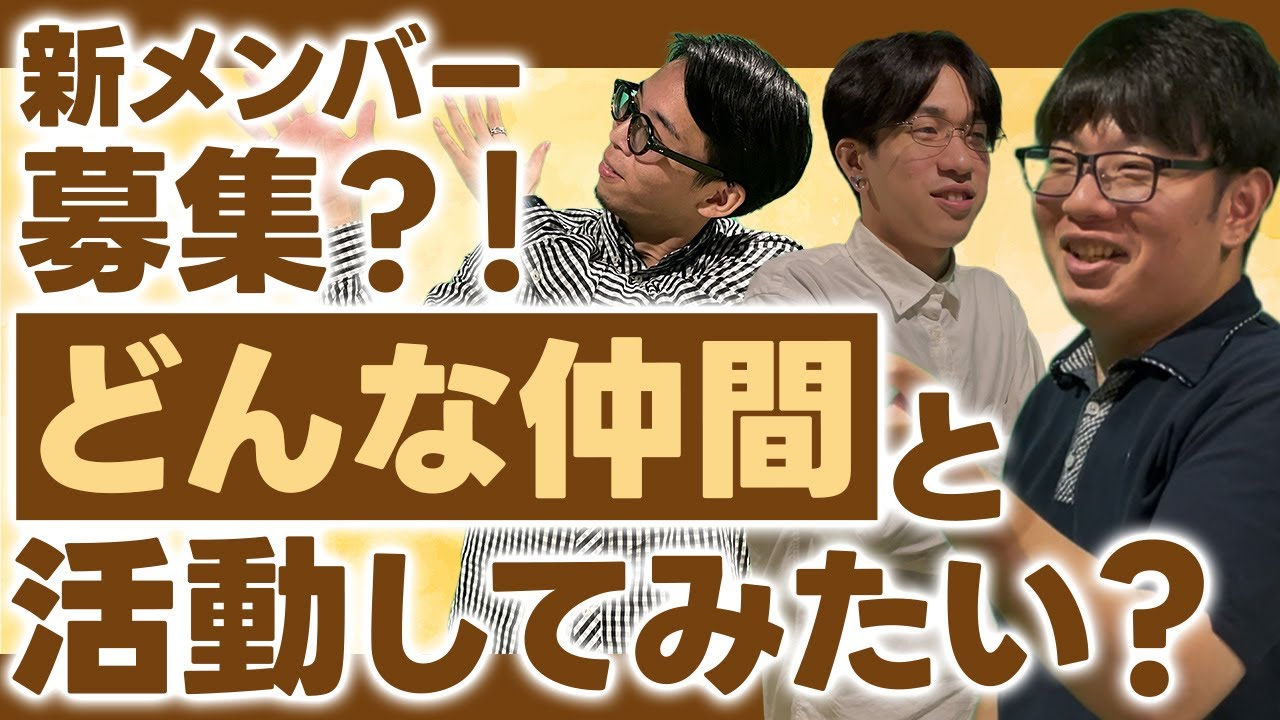 093 新たな仲間とコンテンツ