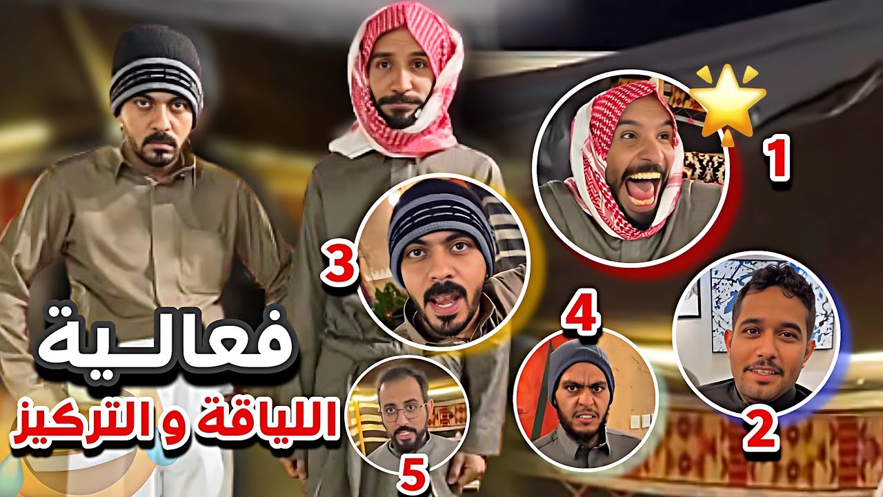 فعالية اللياقة و التركيز 😂💦سنابات ابوحصه وابوعجيب